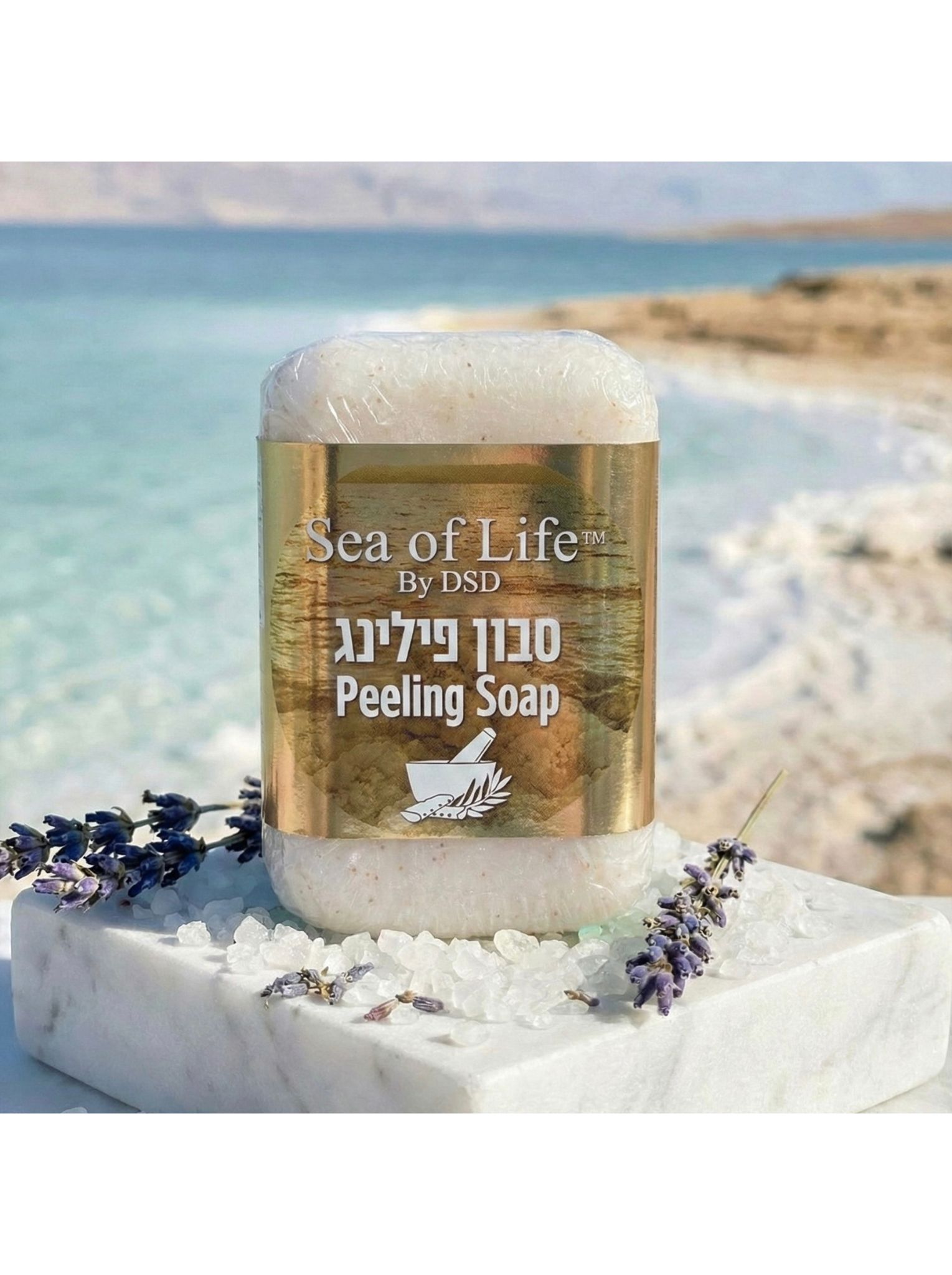סבון פילינג - Sea of Life ים המלח